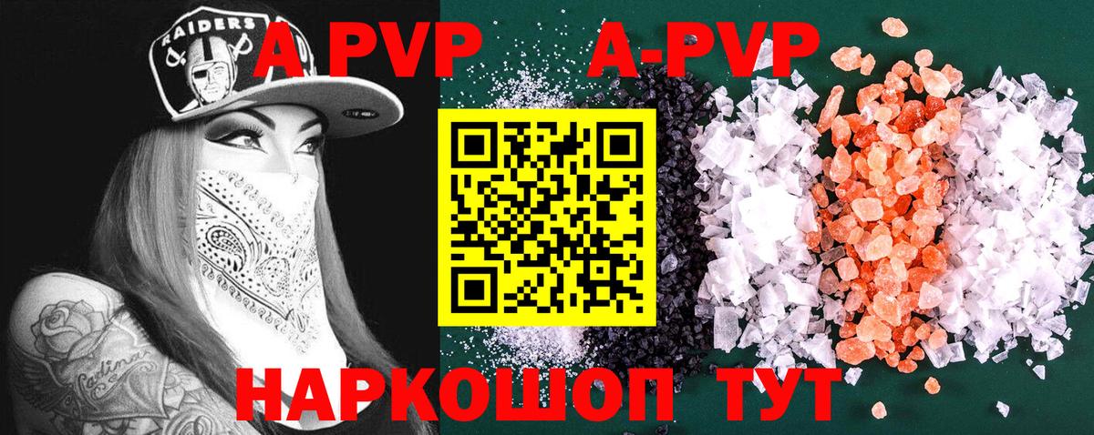 Качканар  Альфа ПВП VHQ  Альфа ПВП Соль  Alpha-PVP  Вход с VPN 