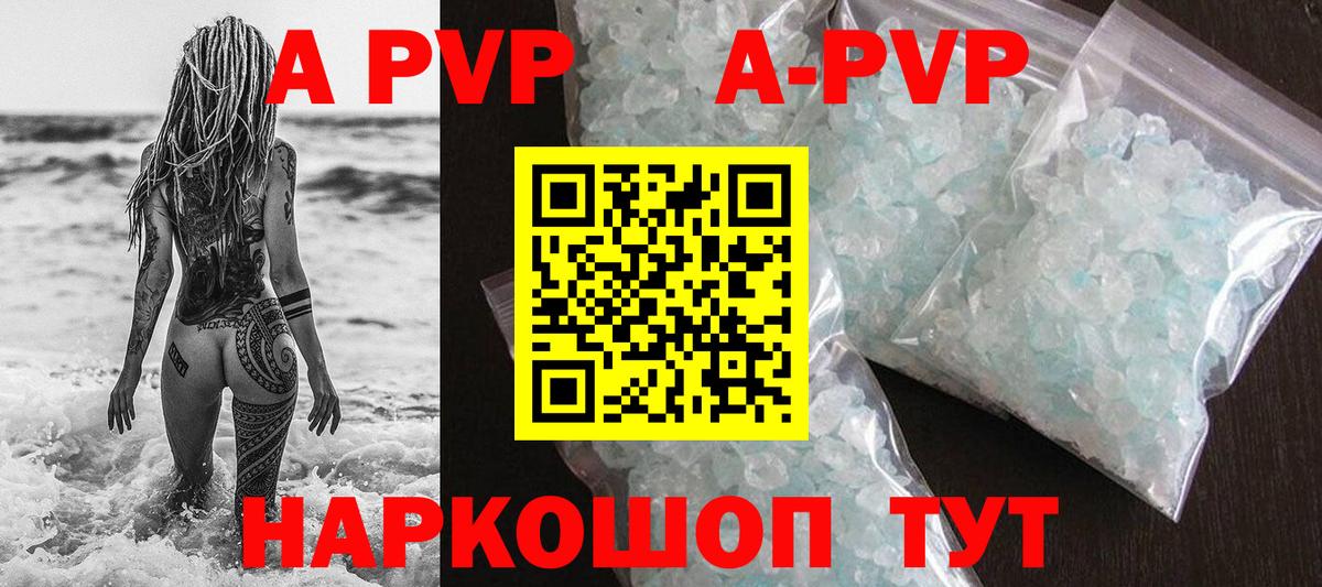 Alfa_PVP Соль Качканар