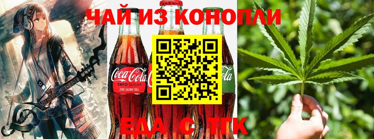 Canna-Cookies конопля Качканар