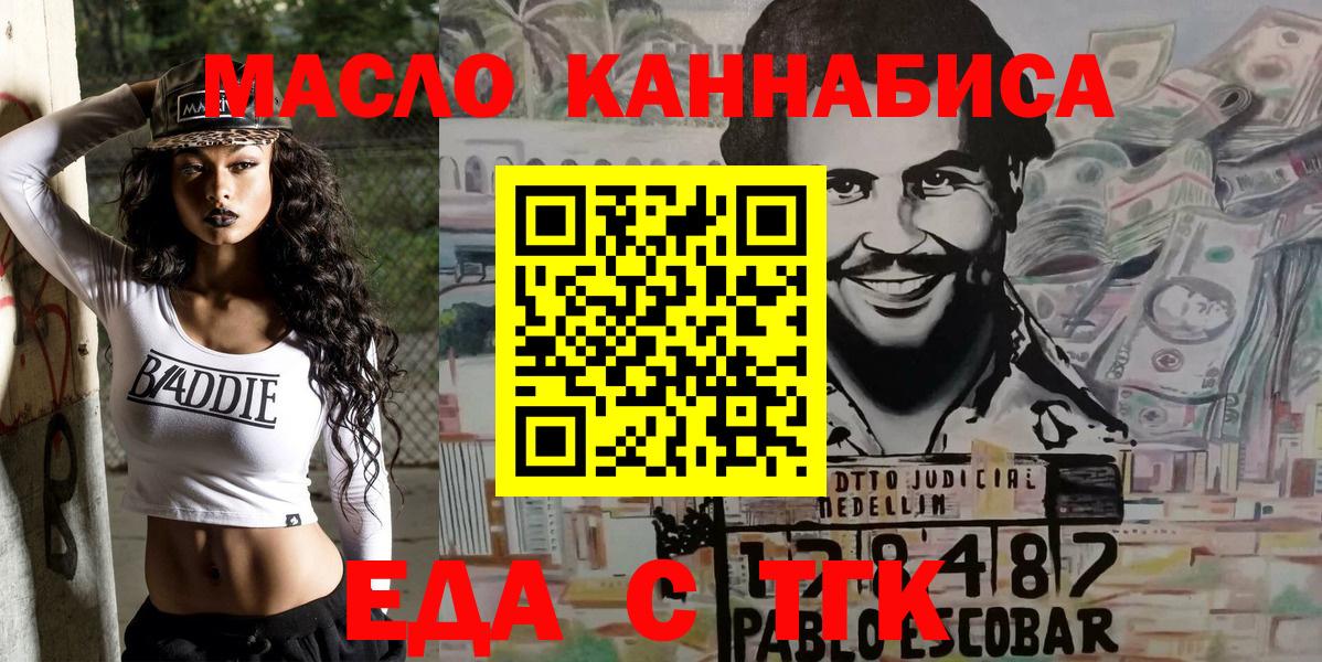Качканар  Cannafood конопля  Вход с VPN 