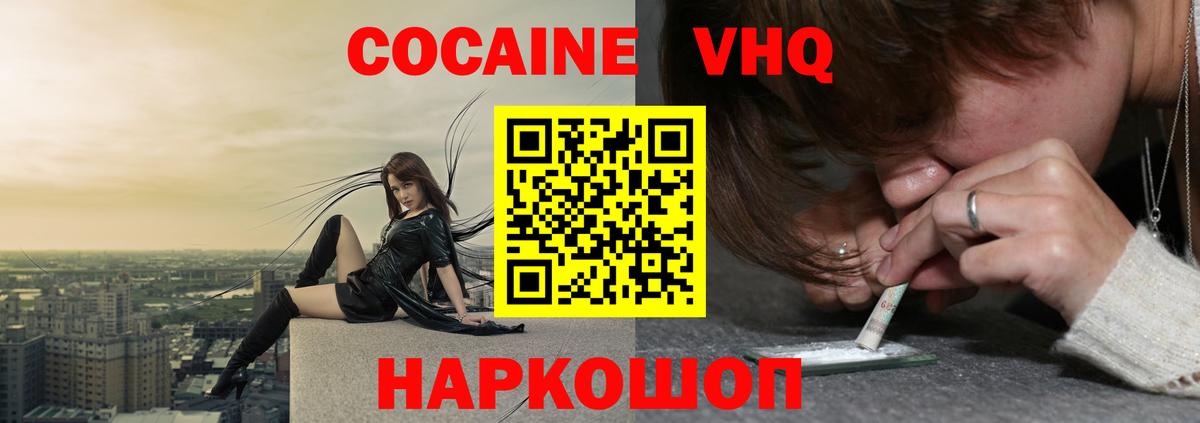 COCAIN Эквадор  Вход с VPN  Качканар  Cocaine Колумбийский 