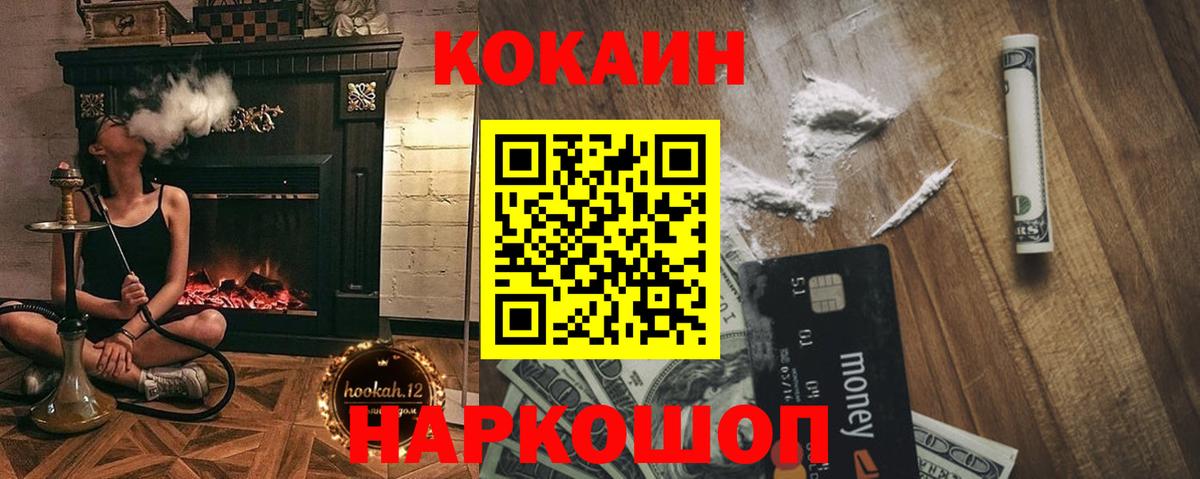 КОКАИН Columbia Качканар