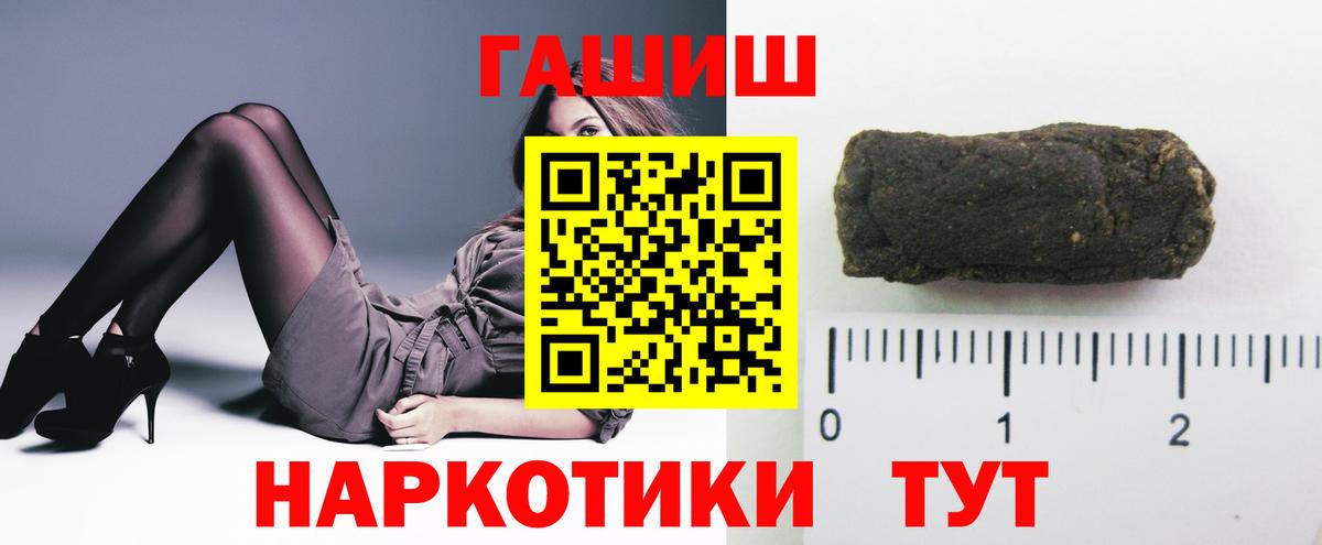 ГАШ убойный  Гашиш hashish  Вход с VPN  ГАШ  Качканар 