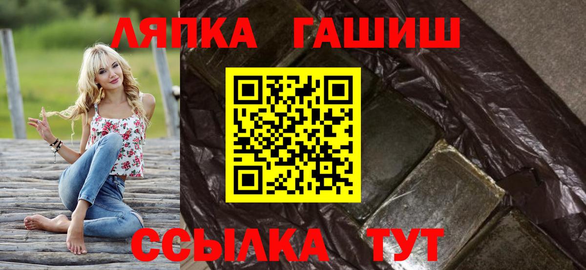 Гашиш хэш Качканар
