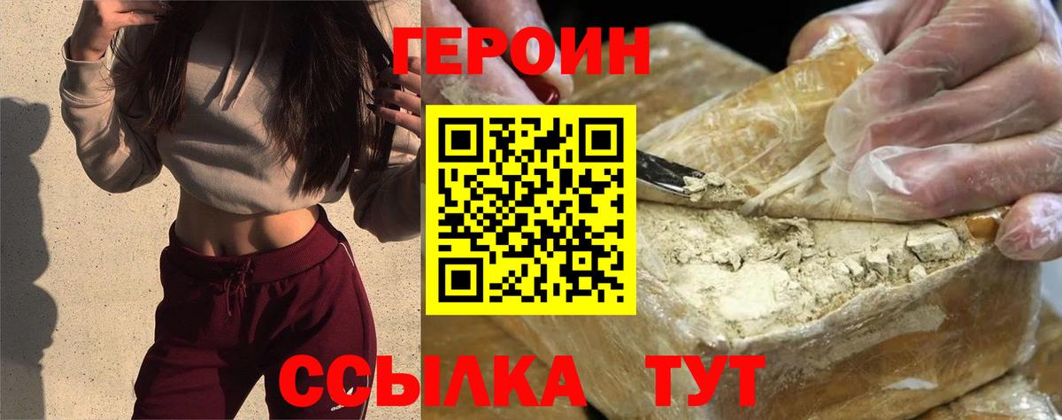 Качканар  ГЕРОИН  Вход с VPN  ГЕРОИН герыч 