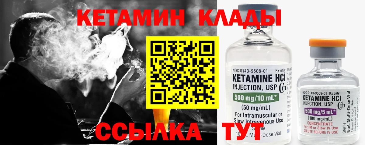Качканар  Кетамин VHQ  блэк спрут маркетплейс  Вход с VPN 