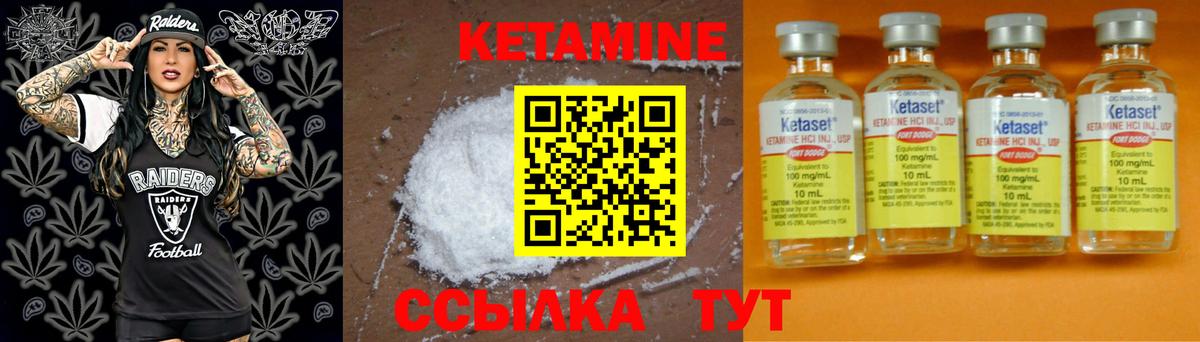 Кетамин VHQ Качканар