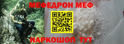 меф Коммунар