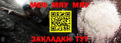 меф Коммунар