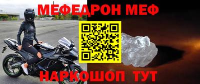 меф Коммунар
