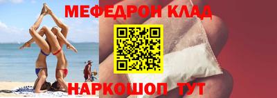 меф Коммунар
