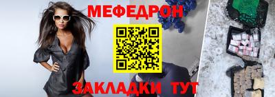 меф Коммунар