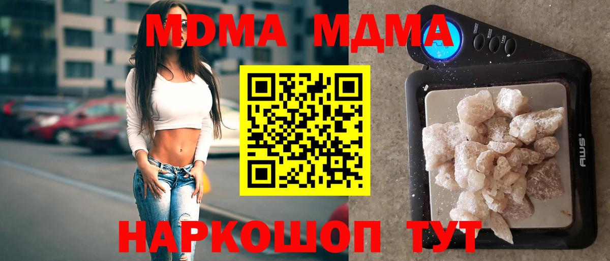 МДМА crystal Качканар