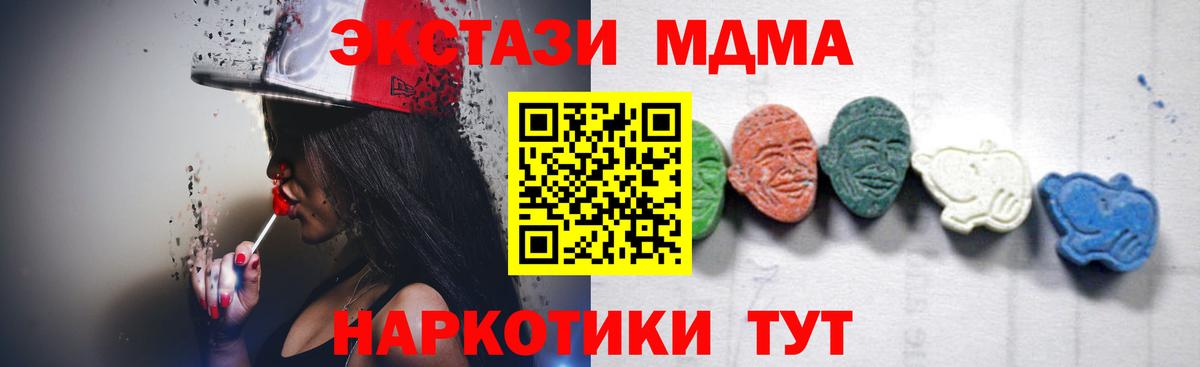 Качканар  МДМА кристаллы  Вход с VPN  MDMA crystal 