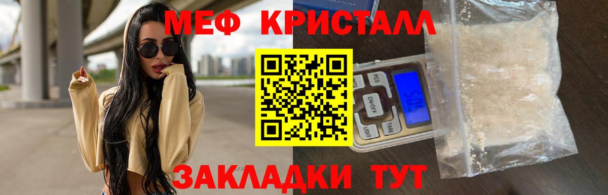 Меф VHQ  МЕФ  Качканар  МЯУ-МЯУ  Меф кристаллы  Вход с VPN 