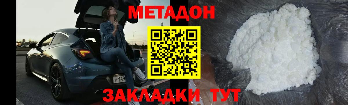 Качканар  Метадон мёд  Метадон methadone  Вход с VPN 