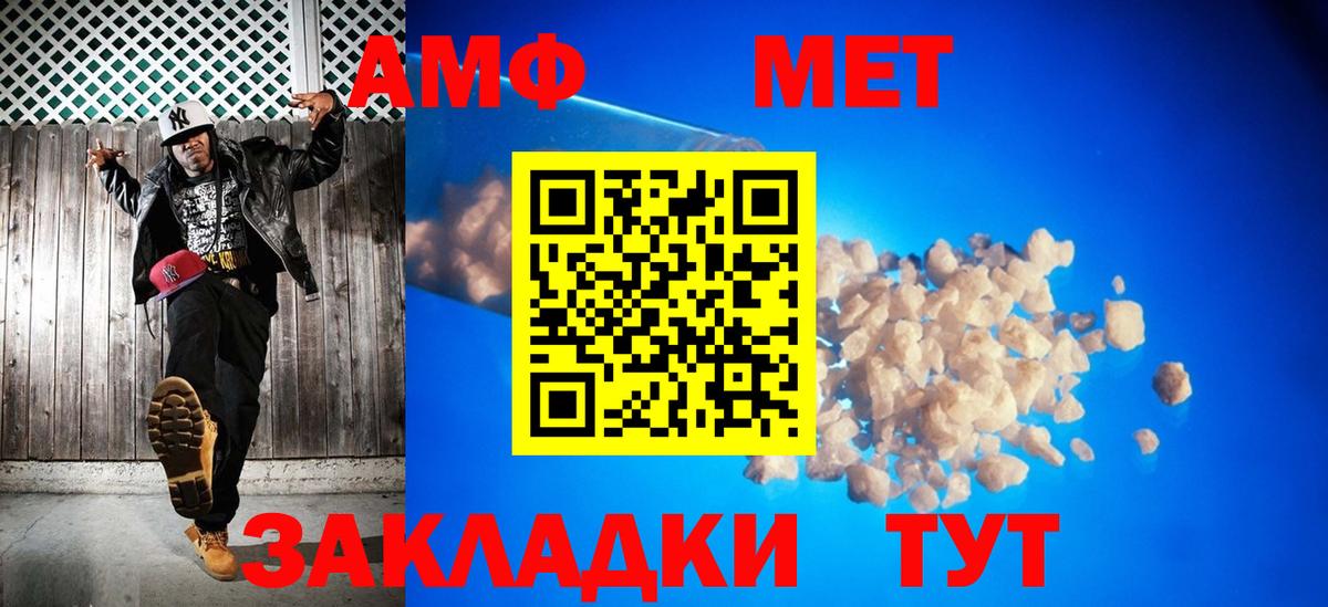 Метамфетамин витя Качканар