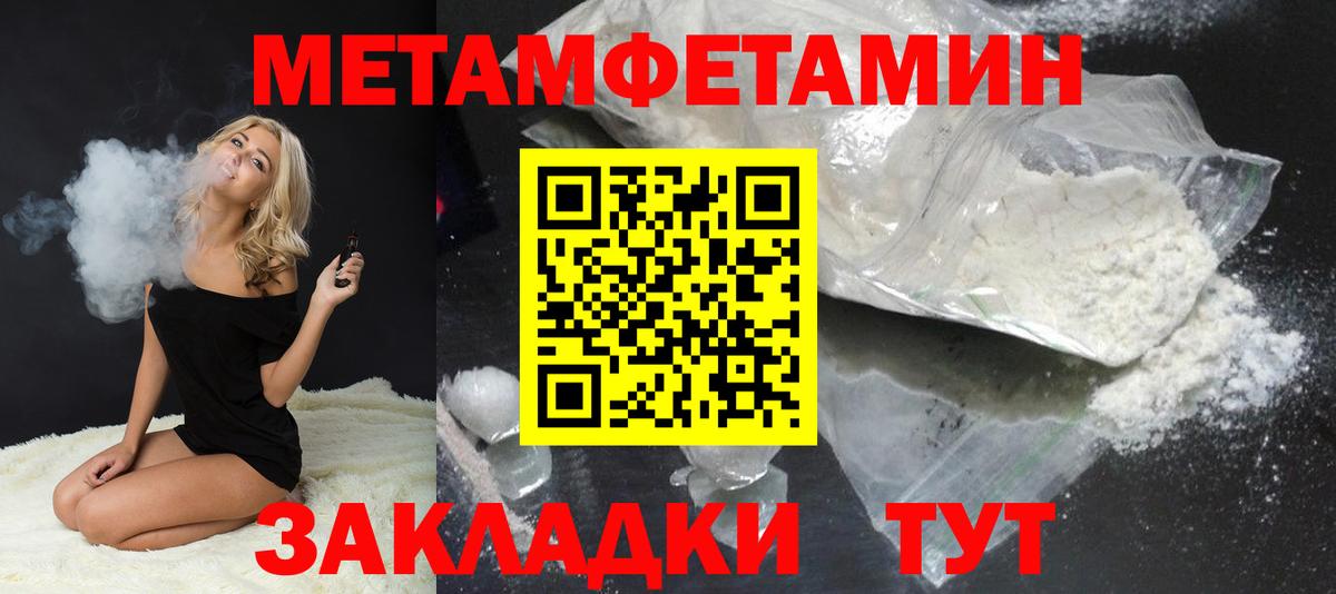 Качканар  МЕТАМФЕТАМИН пудра  Вход с VPN  Метамфетамин  МЕТАМФЕТАМИН пудра 