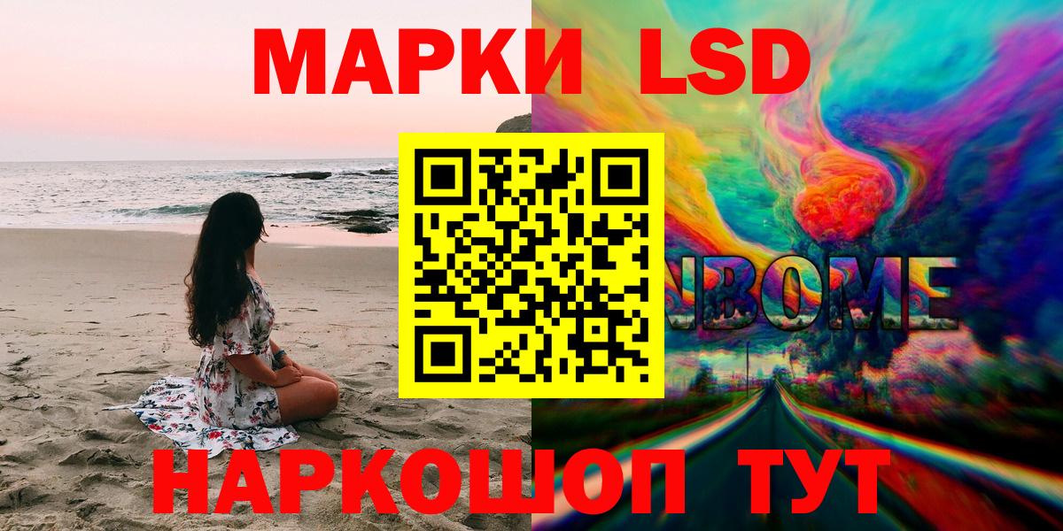 Марки N-bome 1,8мг Качканар
