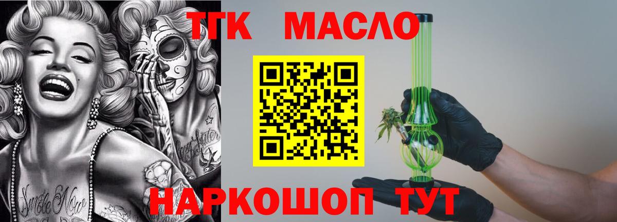 Дистиллят ТГК вейп с тгк Качканар