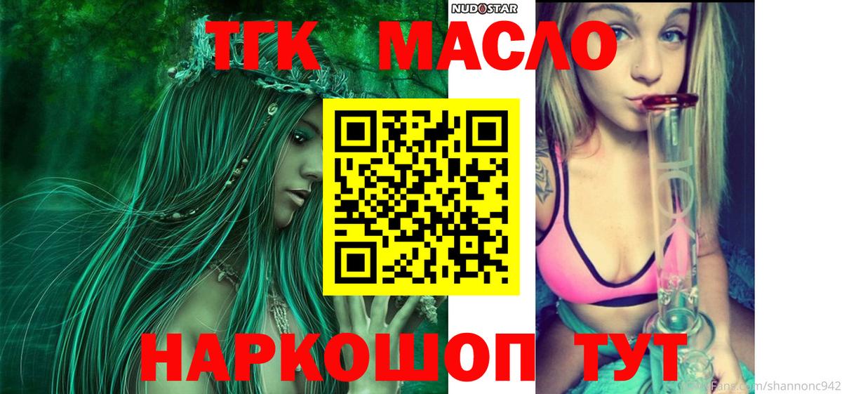 ТГК вейп  ТГК жижа  Качканар  Вход с VPN 